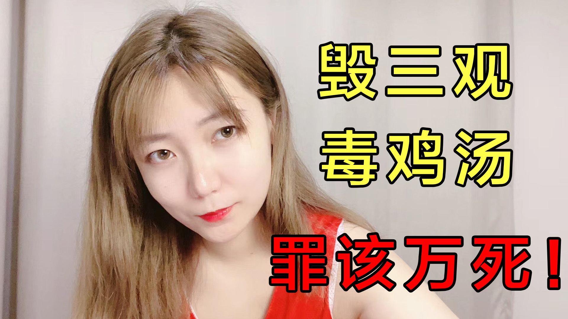 您懂什么叫“爱”么?毁三观的毒鸡汤