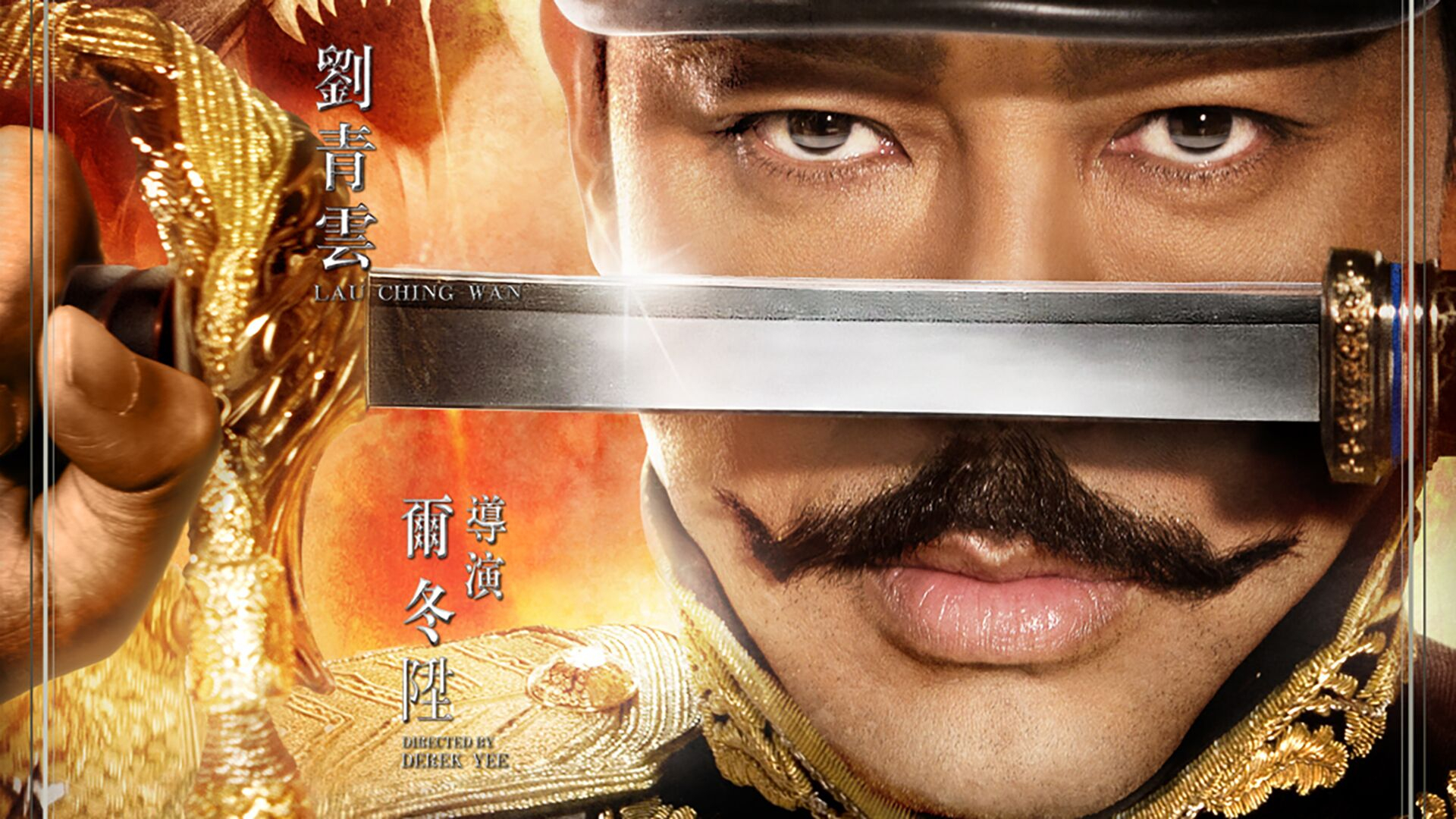 梁朝伟与刘青云20年唯一一次合作,致敬李翰祥的港片《大魔术师》