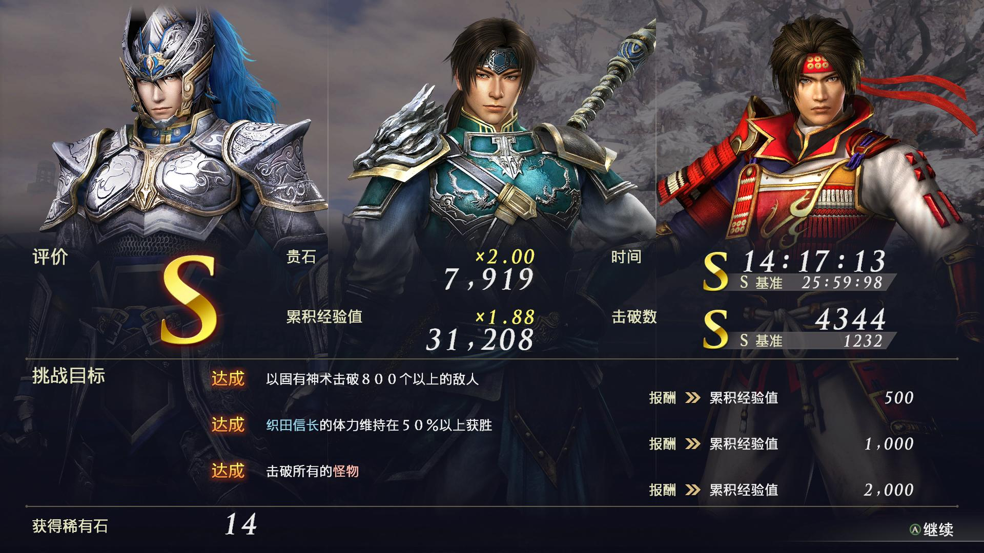 【炸鸡术】【禁三天禁斩禁吸生】勇名之枪 文鸯-激战!战国VS三国