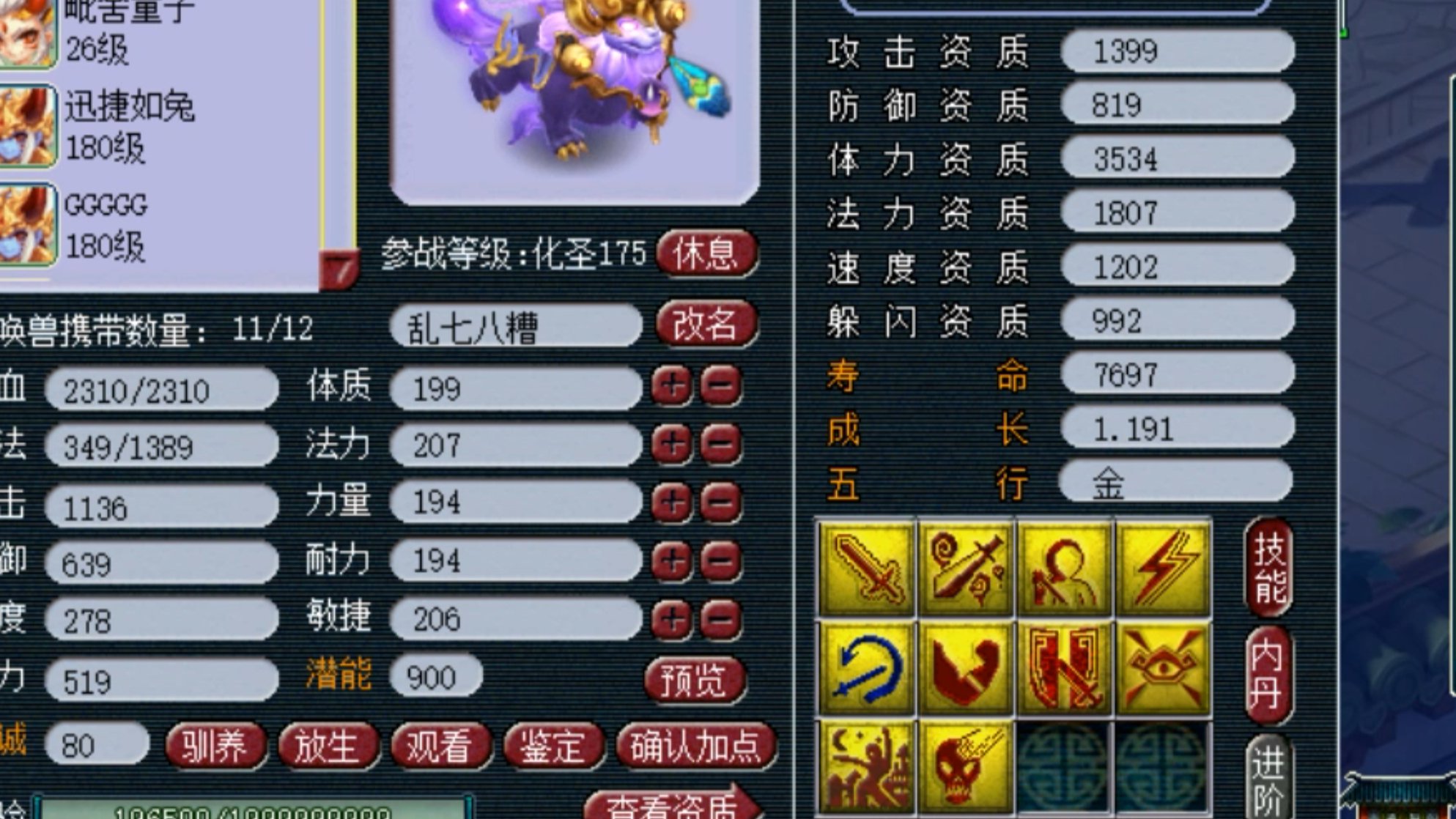 梦幻西游:新出十技能攻宠谛听,老王测试威力,这还是没加点效果