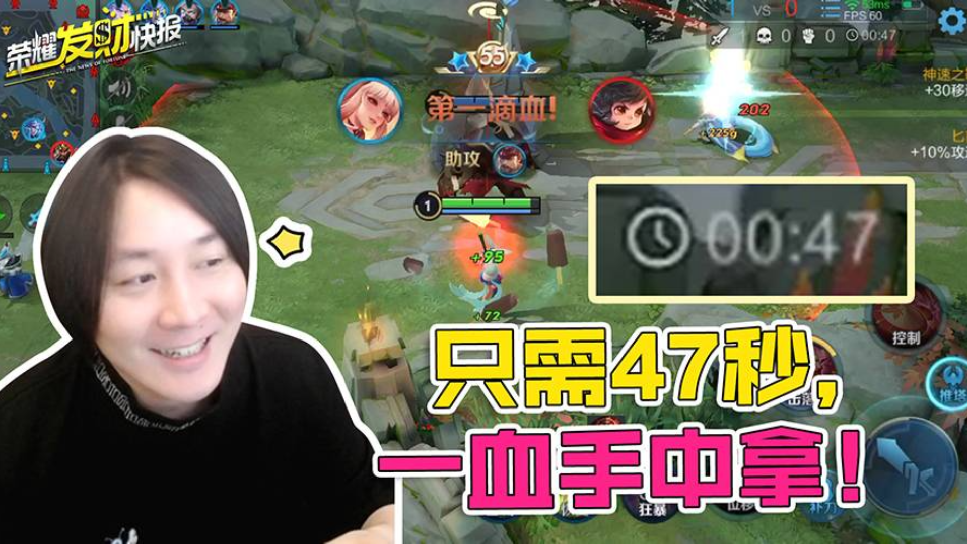 【荣耀发财快报】2级必杀套路,赛季末上分推荐,想赢你就来!