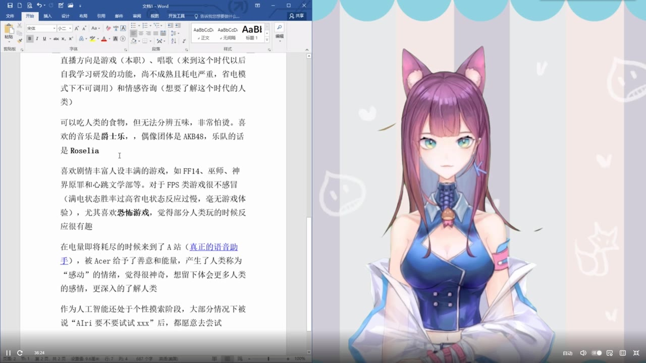 我馋白毛猫娘,我诚实,值得表扬(2020.6.15首播录像)