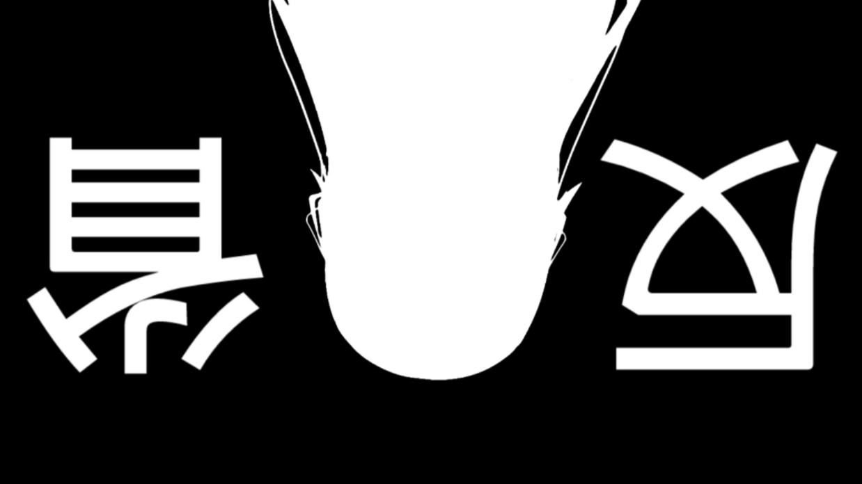 【海猫umi】谢罪