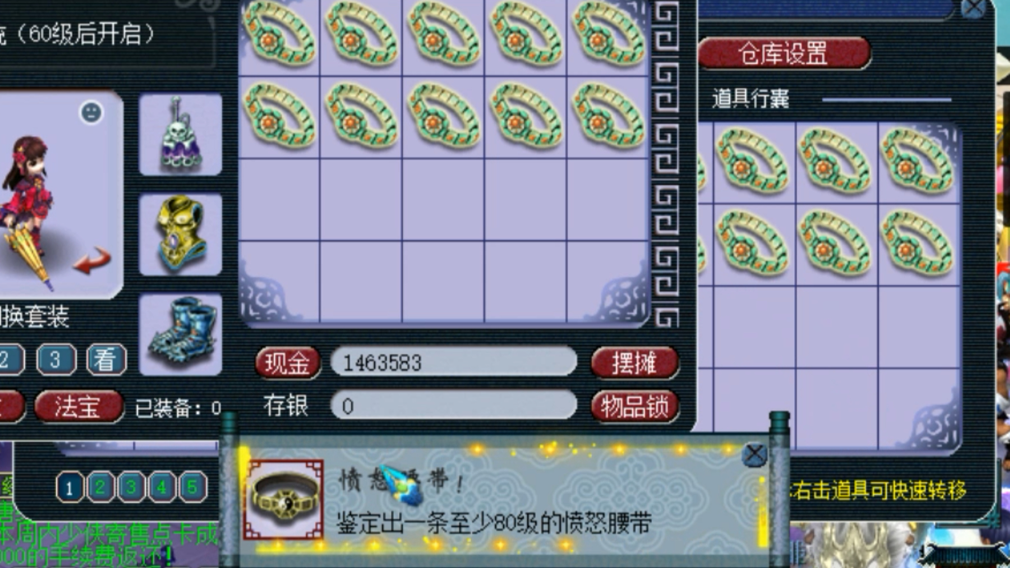 梦幻西游:十件腰带出六个蓝字,愤怒和野兽成就连着出来,逆袭?