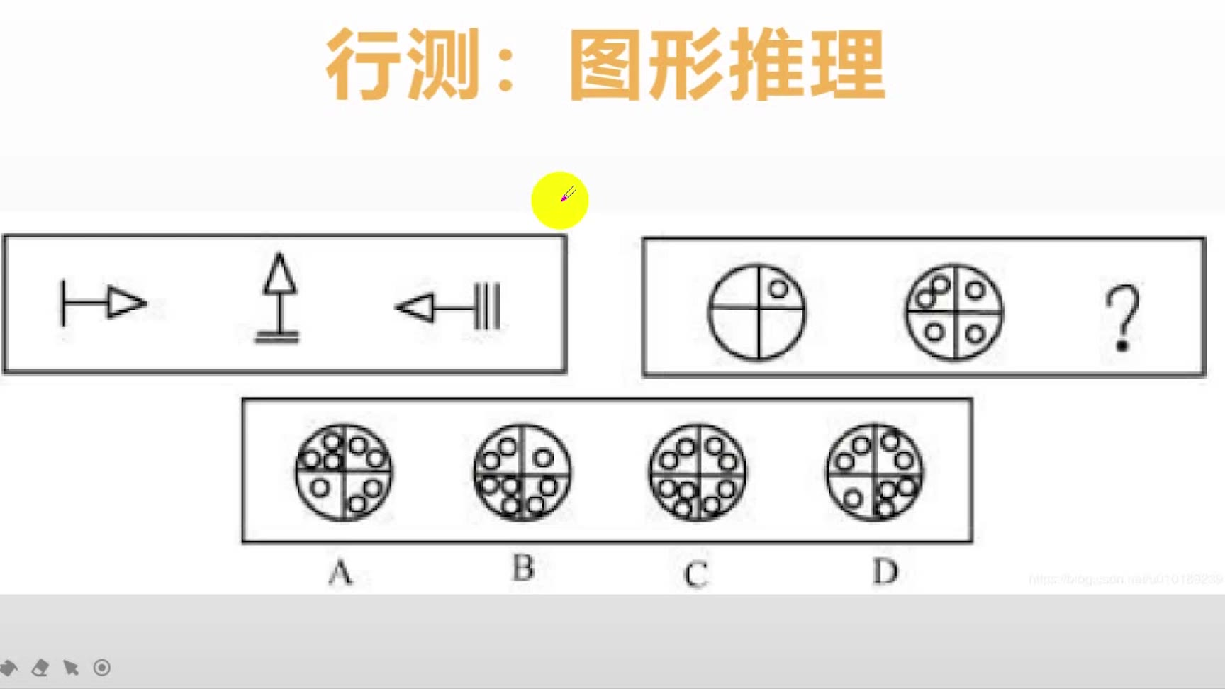 公务员考试题:行测图形推理之如何抓住重点分析规律公务员考试题:行测
