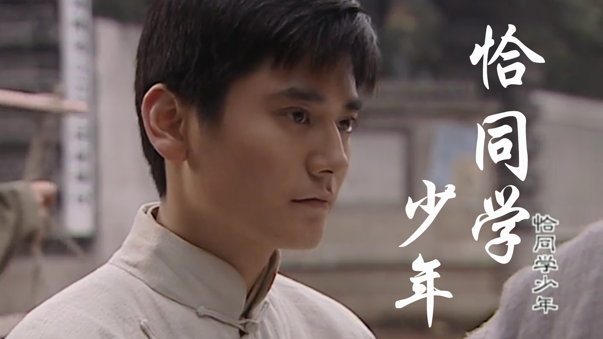 恰同学少年02:才华不够别气馁,气魄和胆识才是天纵奇才的征兆!