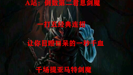 这就是坚持一年只玩剑魔玩家的实力吗?!(建议在上单陪同下观看)