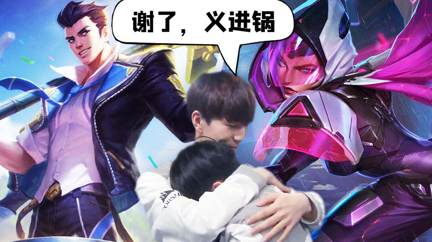 韩服超神篇:Rookie撞车Theshy疯狂操作 RNG中野龙虎大战千分火影