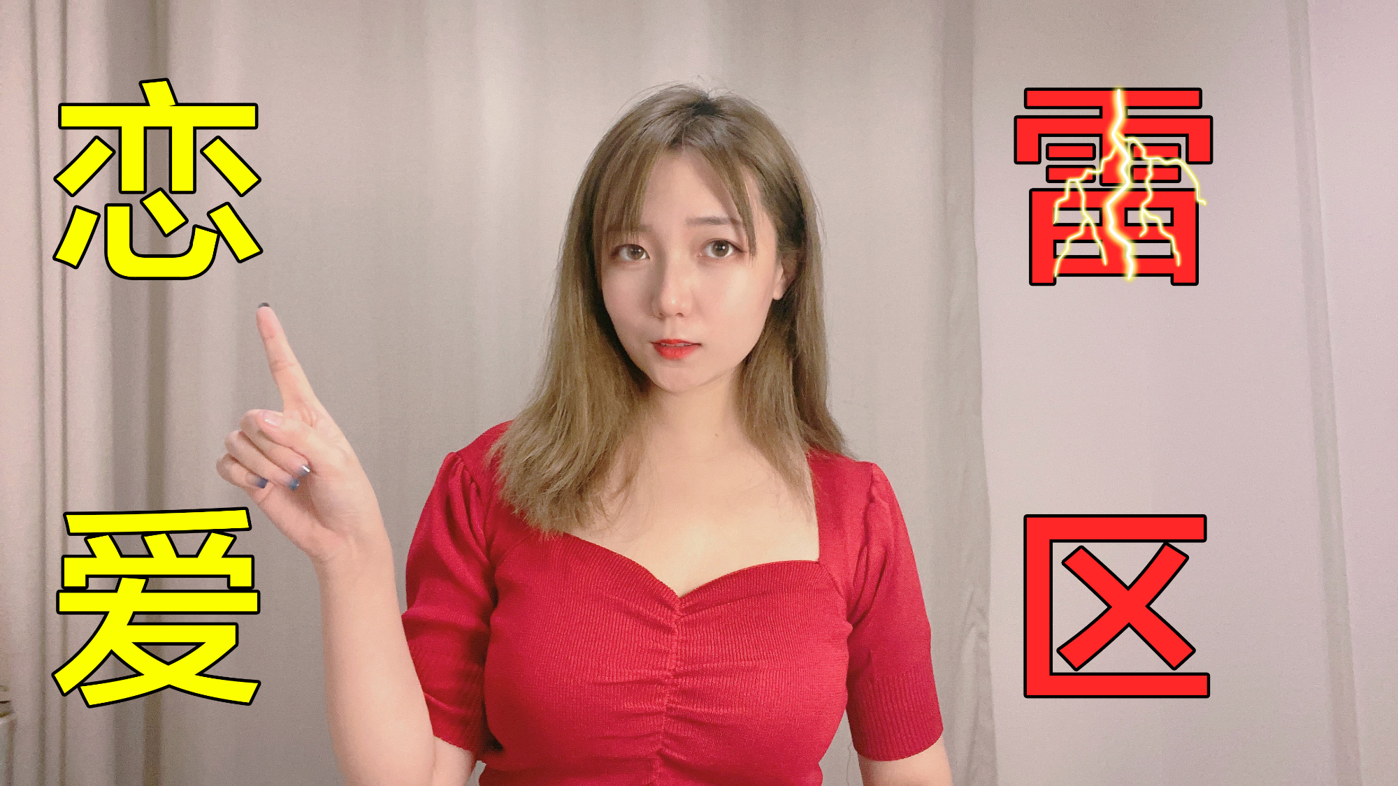 【男生勿看】恋爱中做这三件事 最容易分手