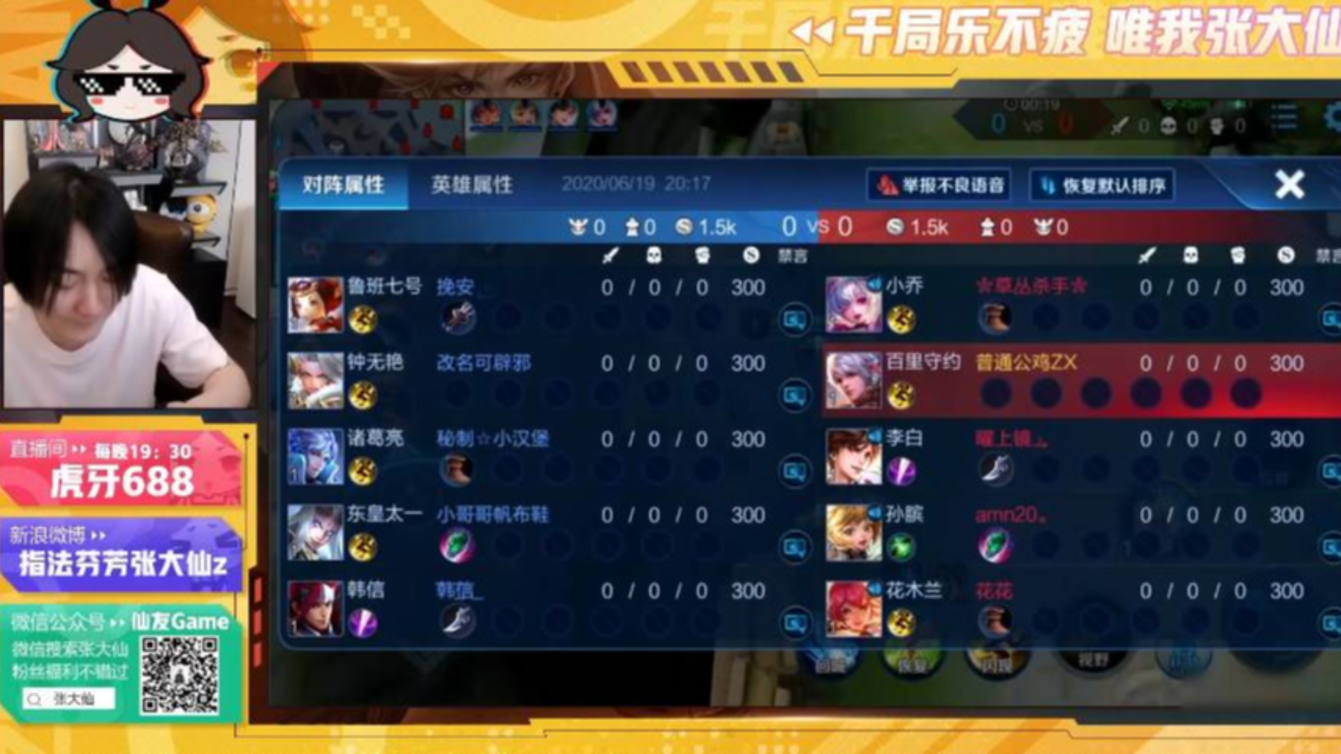 【大仙实况0619】4无尽守约,2枪一个脆皮,附带测试