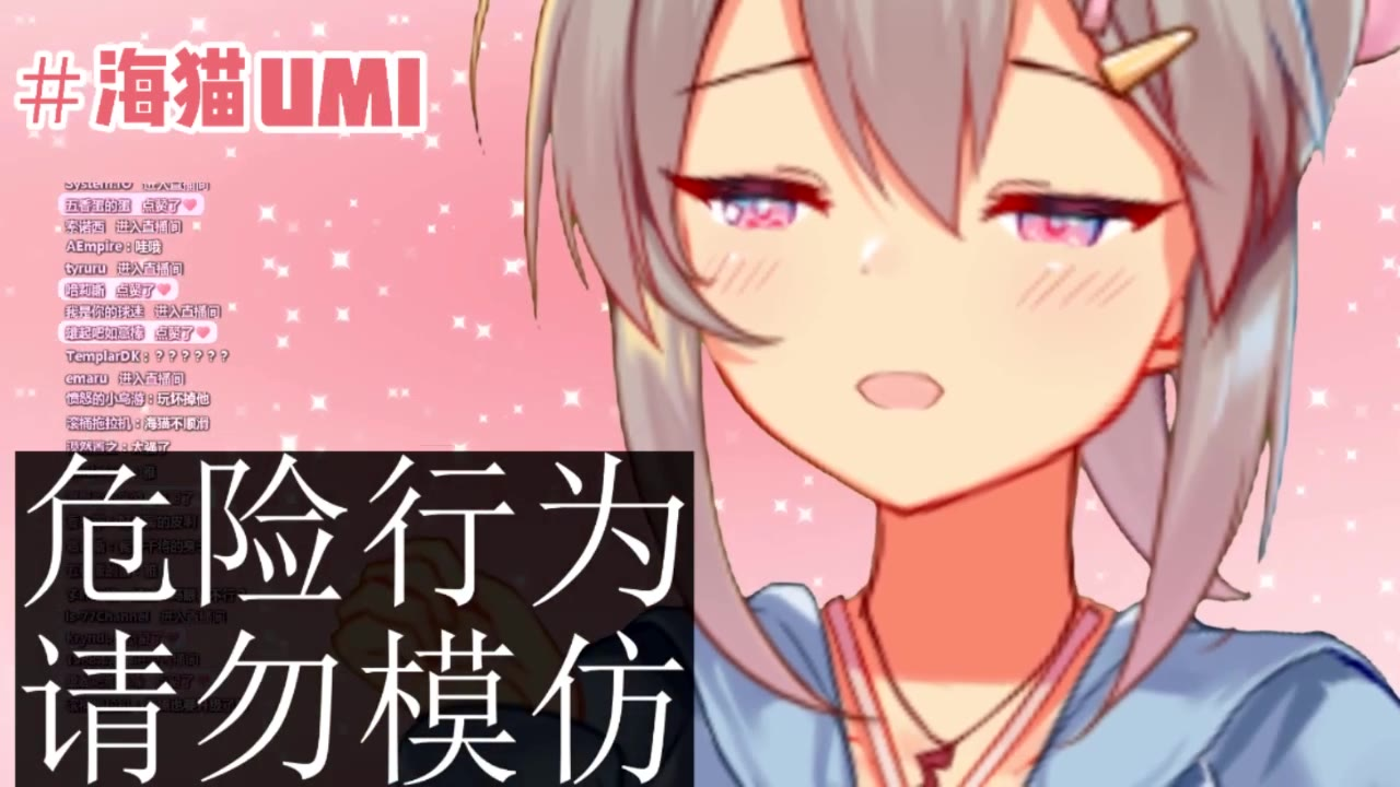 【海猫umi】【2020-06-18】直播录像