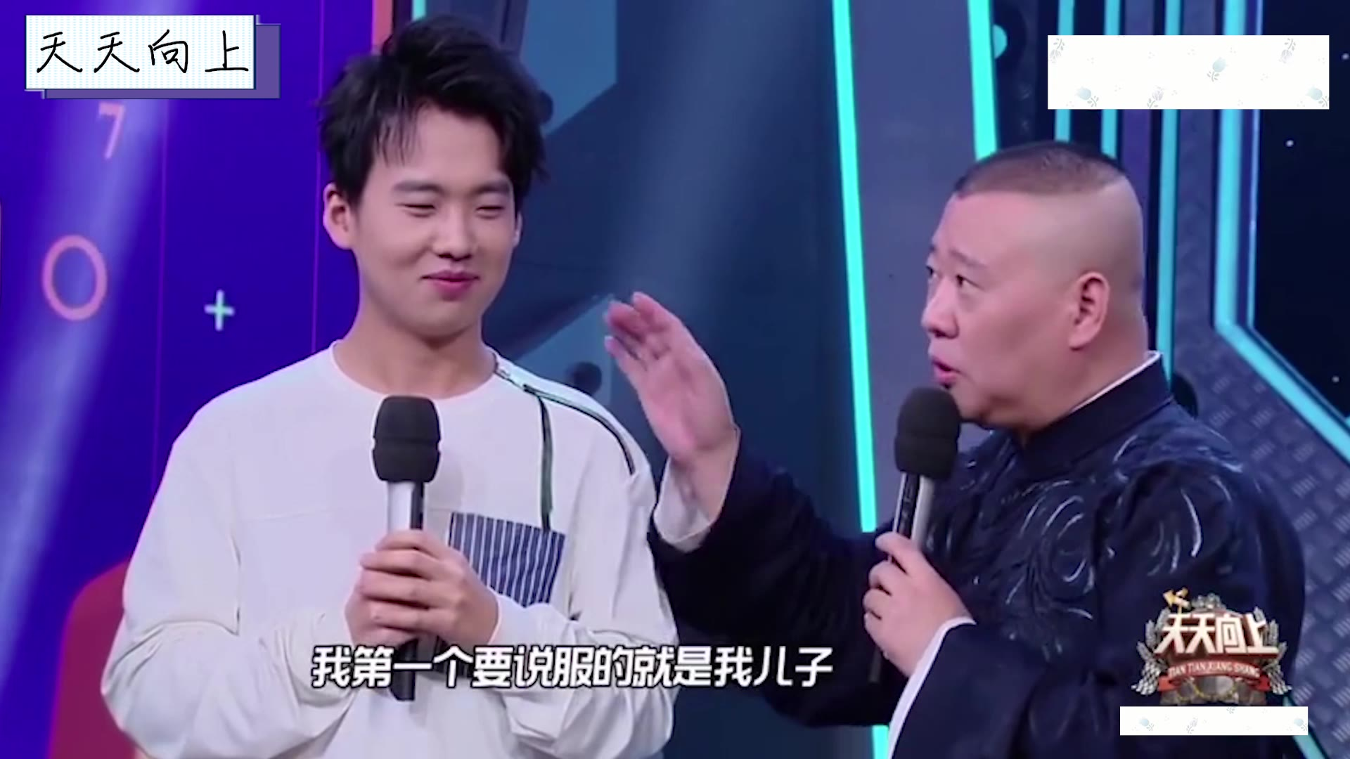 郭麒麟和大张伟同框画面:嘴碎组合互相调侃,比看相声还过瘾,他们真的太有趣