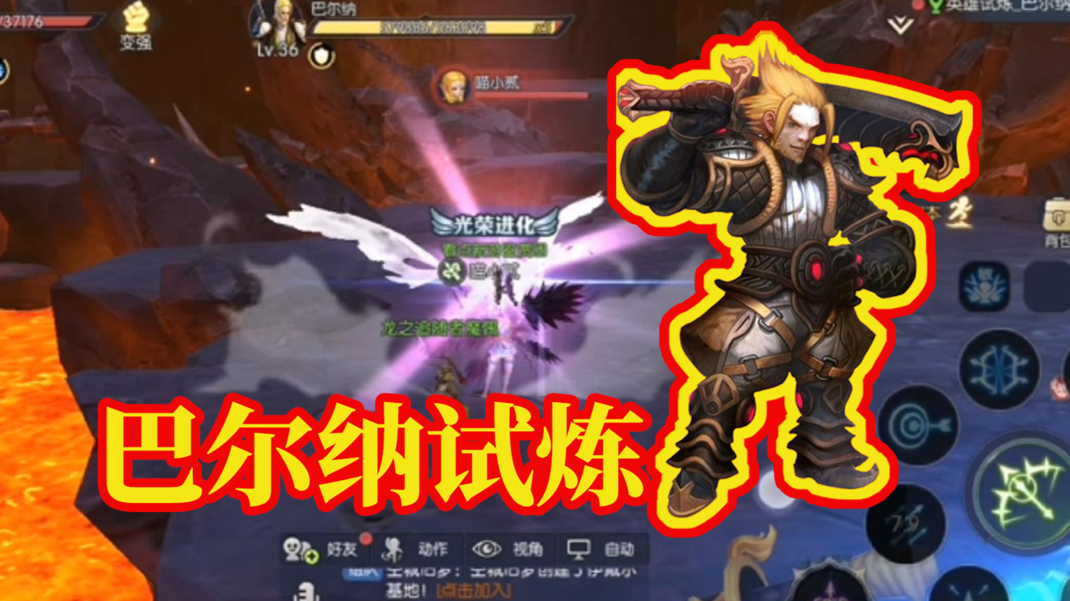 龙之谷2手游:挑战巴尔纳,不但要求战力高,这样操作也成了关键