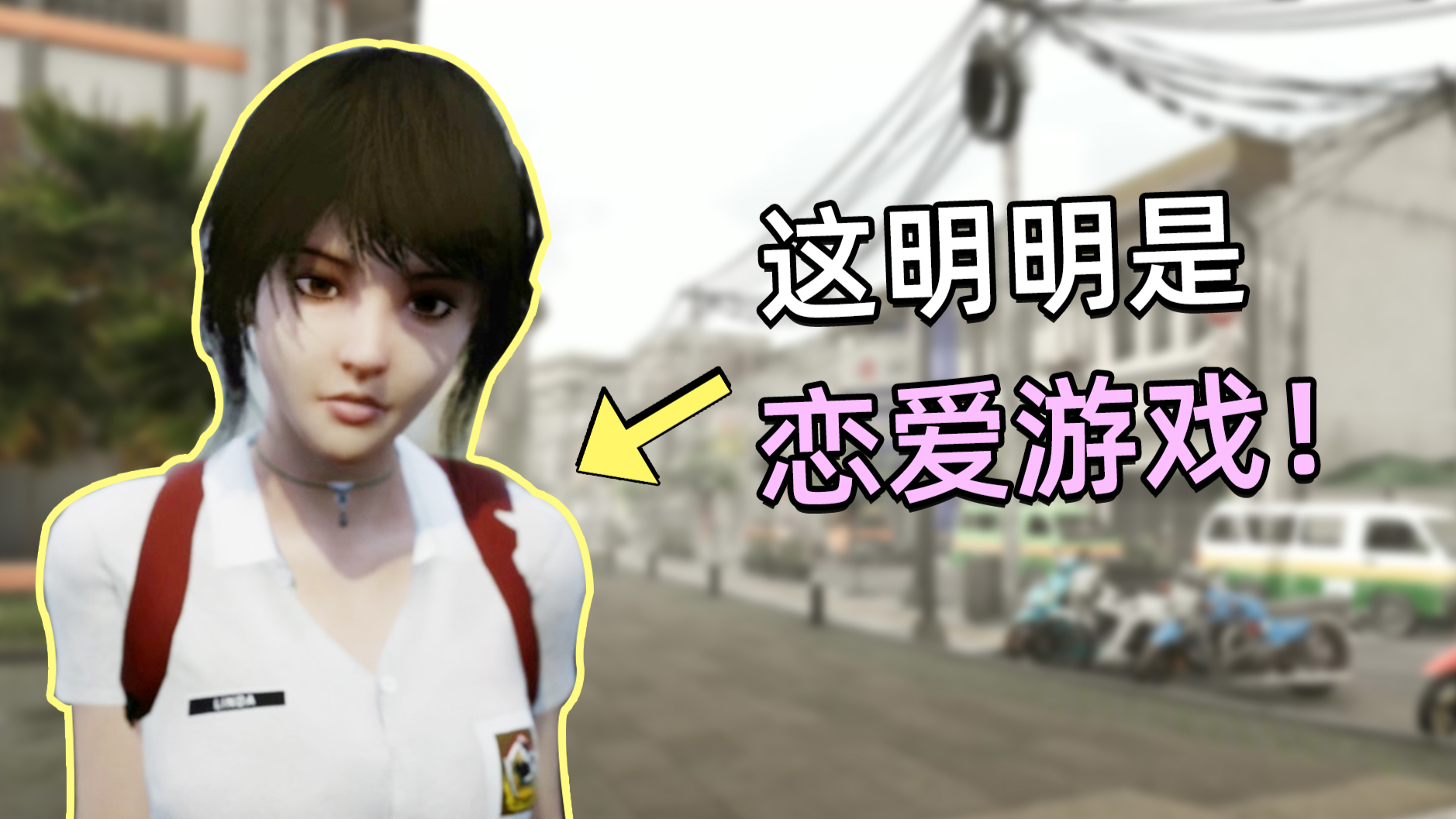 我把恐怖游戏玩成了恋爱游戏!