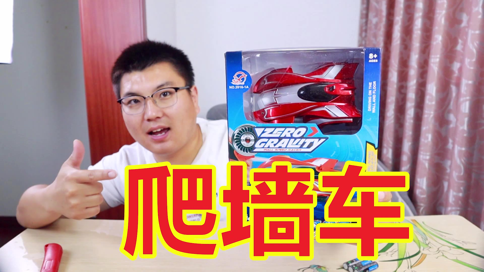 可以爬墙的遥控车什么原理?竟然在玻璃上也能开