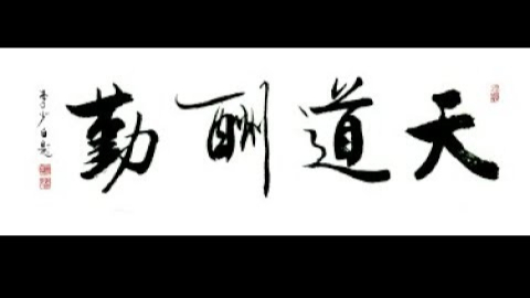 【2020高考应援】拼爹拼不过,你还不拼你自己?