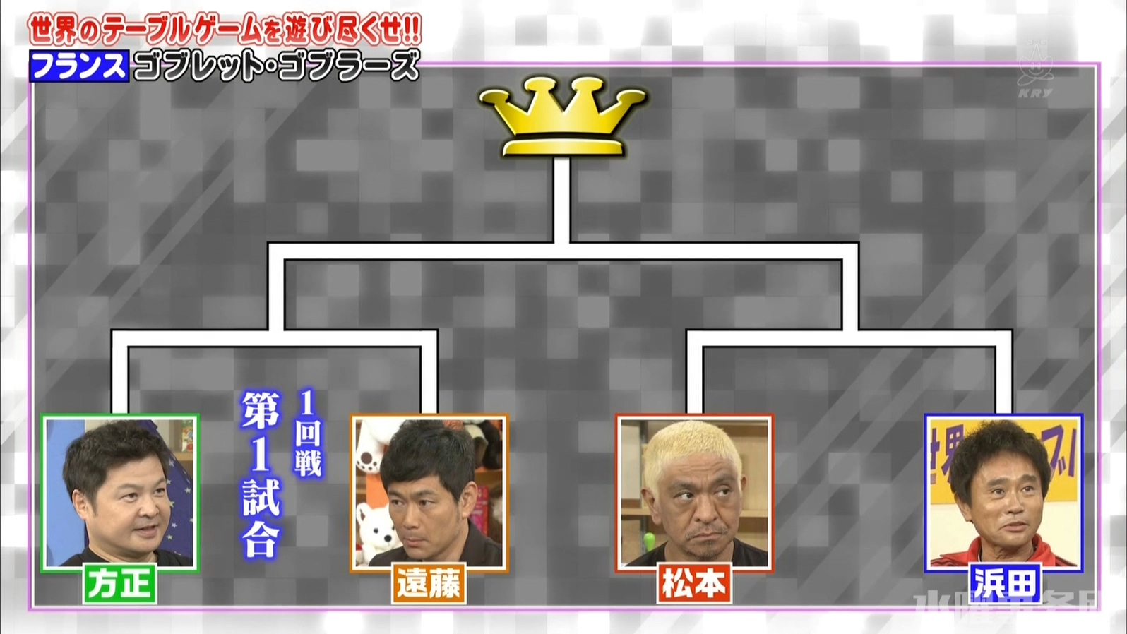 【水曜事务所】Gaki使 第三回玩尽世界桌游 181118【中字】