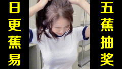 ★五蕉抽奖★网络上常见的热门短视频集锦 第一百九十二期(本期抽奖)