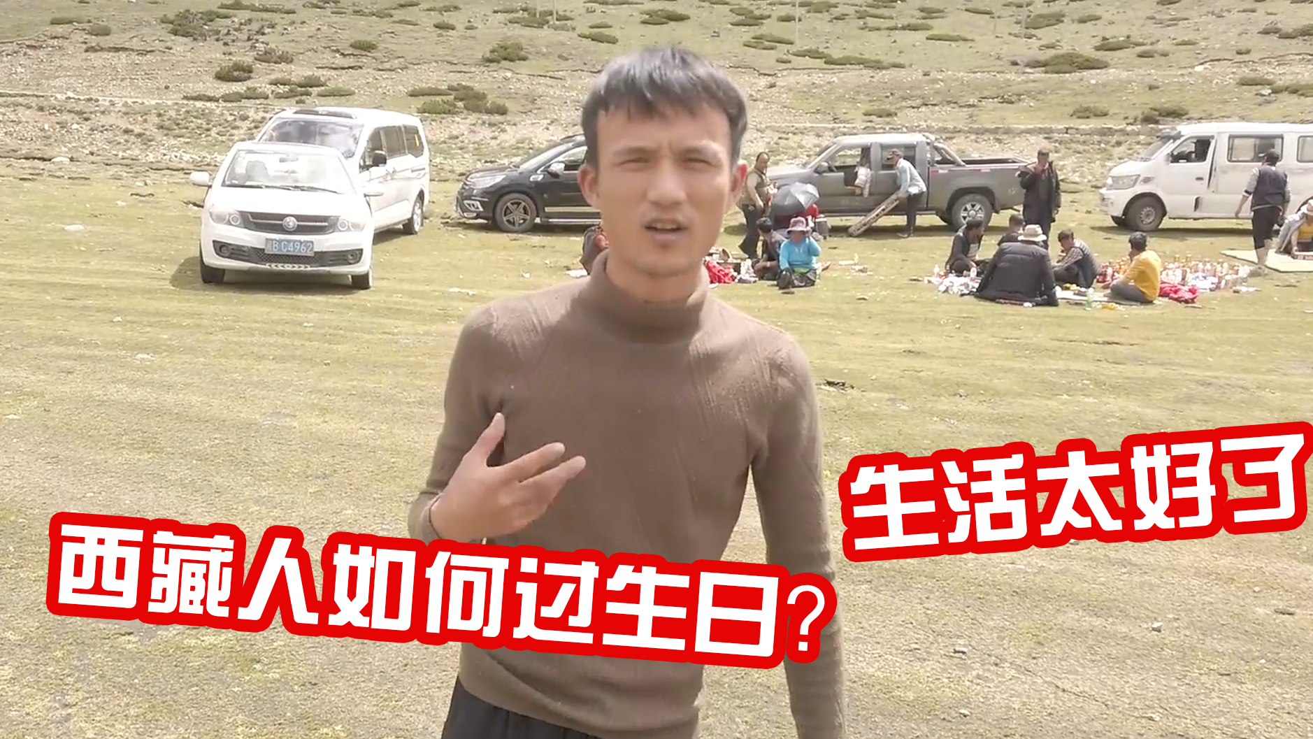 藏民怎么过生日?不去酒吧KTV,也没有蛋糕,却令人羡慕
