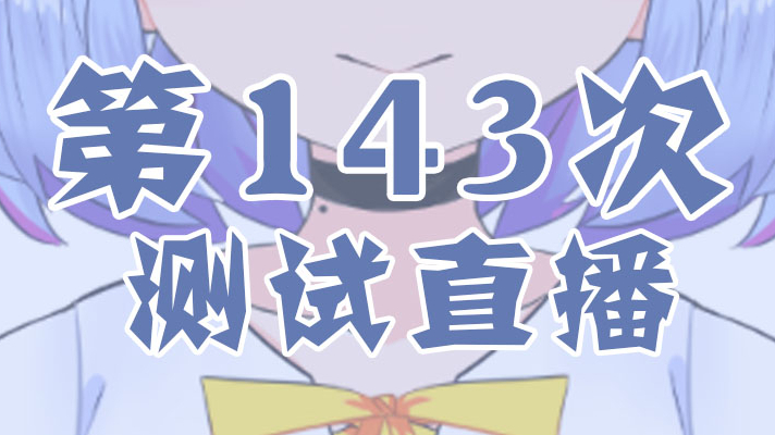 【记忆碎片#7】在宇宙中画画也能得到2W赞的我看到了奇迹