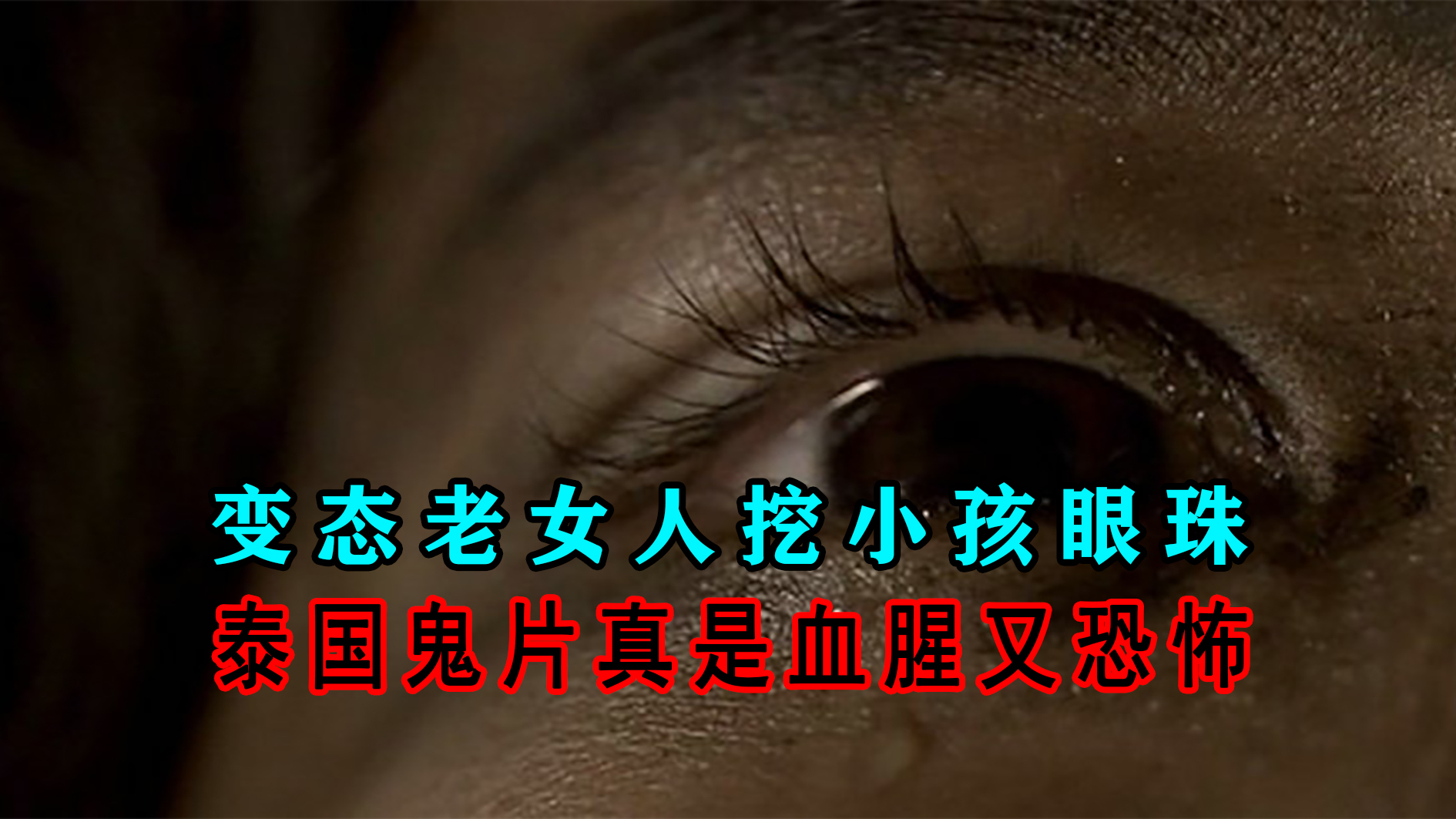 腹黑电影史上最帅驱魔人十级戒烟大使搞笑解说经典驱魔电影康斯坦丁