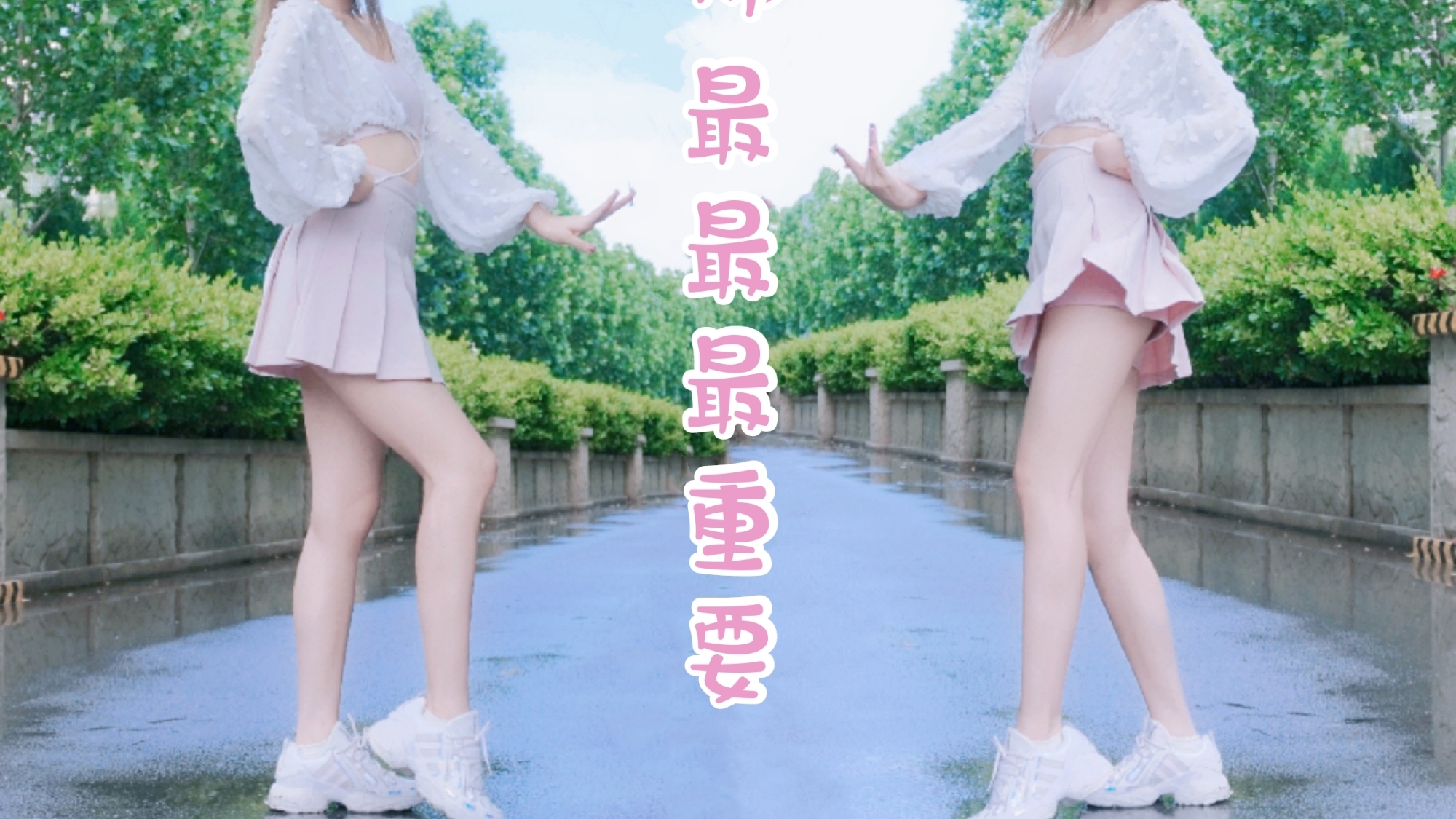 【竹熊】点进来不后悔!竖屏版!你最最最重要!【创造营2020】主题曲 翻跳