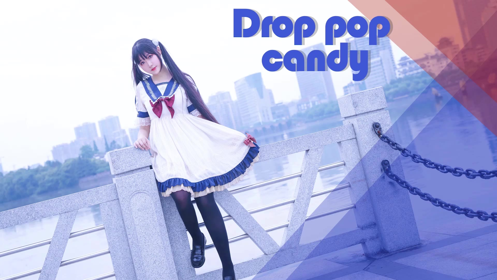 【kazami】drop pop candy【甜甜糖果】