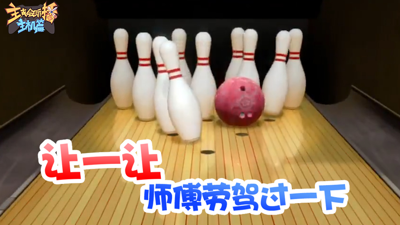 主播真会玩主机篇112:小桀林克马造倒霉蛋,彗星美国末日逆转结局