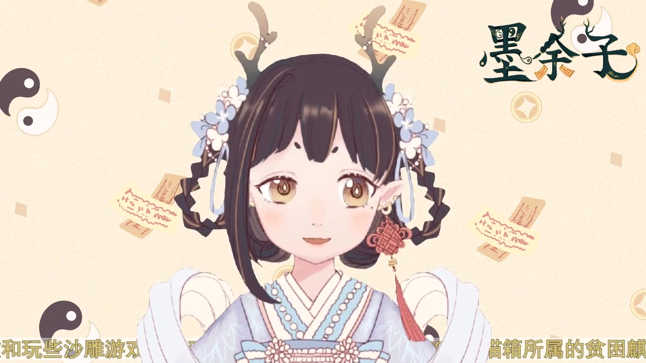 【墨余子】2020-06-23 直播录像 歌回