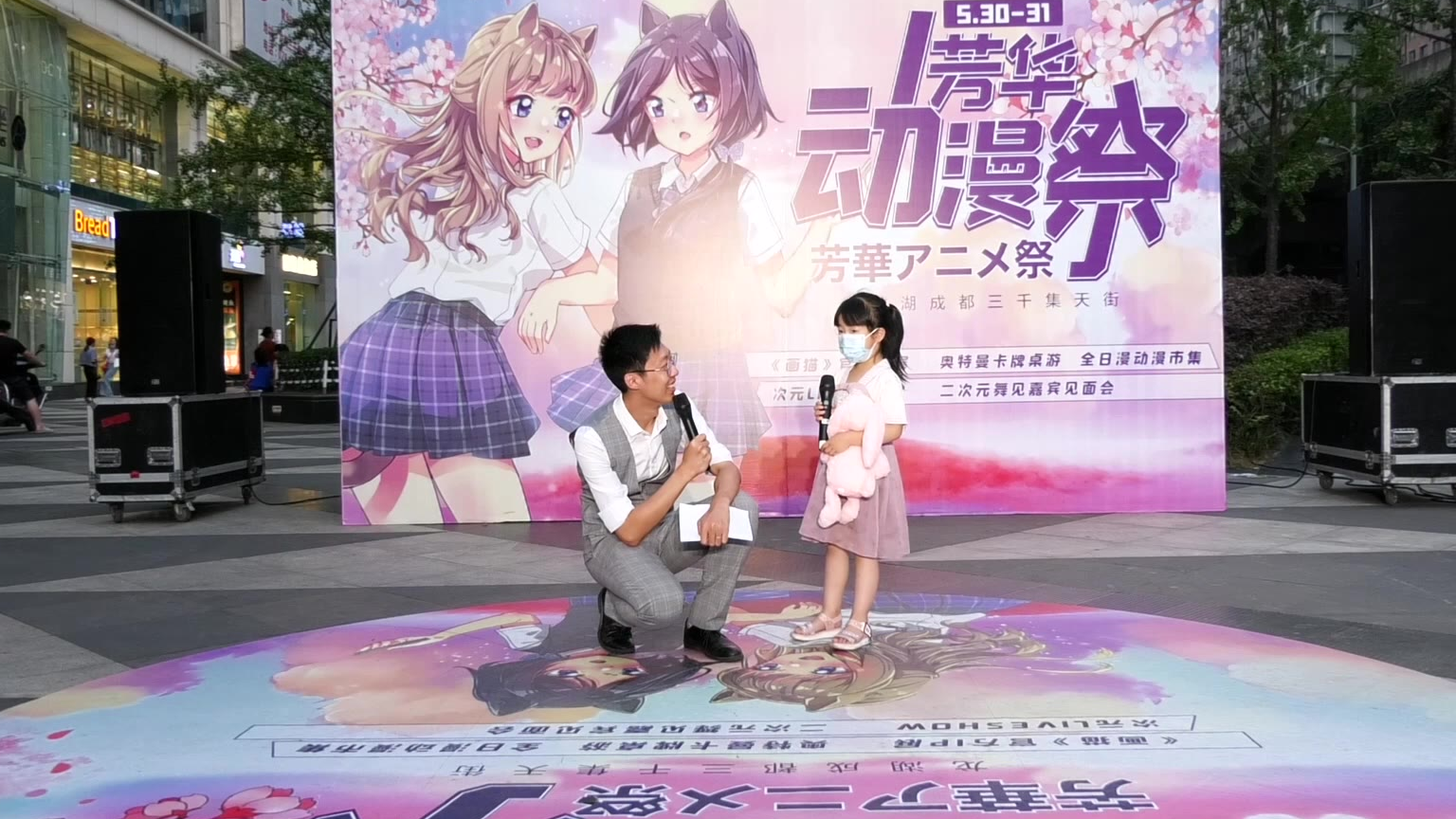 5.31成都芳华动漫祭小朋友表演及闭幕