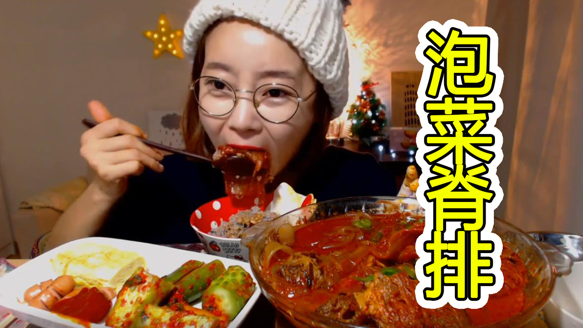 享用辣炖泡菜脊排,加点青阳辣椒进去,真是又辣又过瘾!