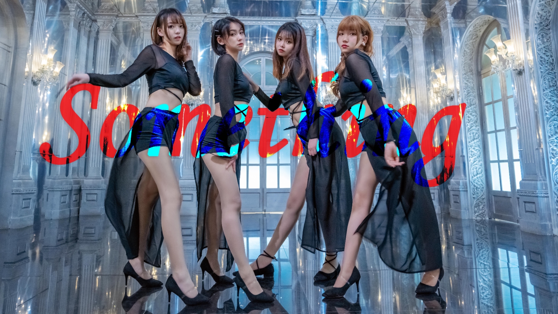 Something-Girl‘s Day 【性感神曲 文艺复兴】-你,不可以对我有秘密哦♡