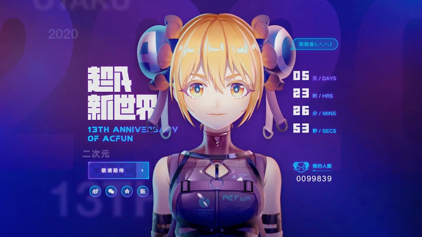 【A站13周年庆】【AC娘】是你爱的小破站,从过去到未来——