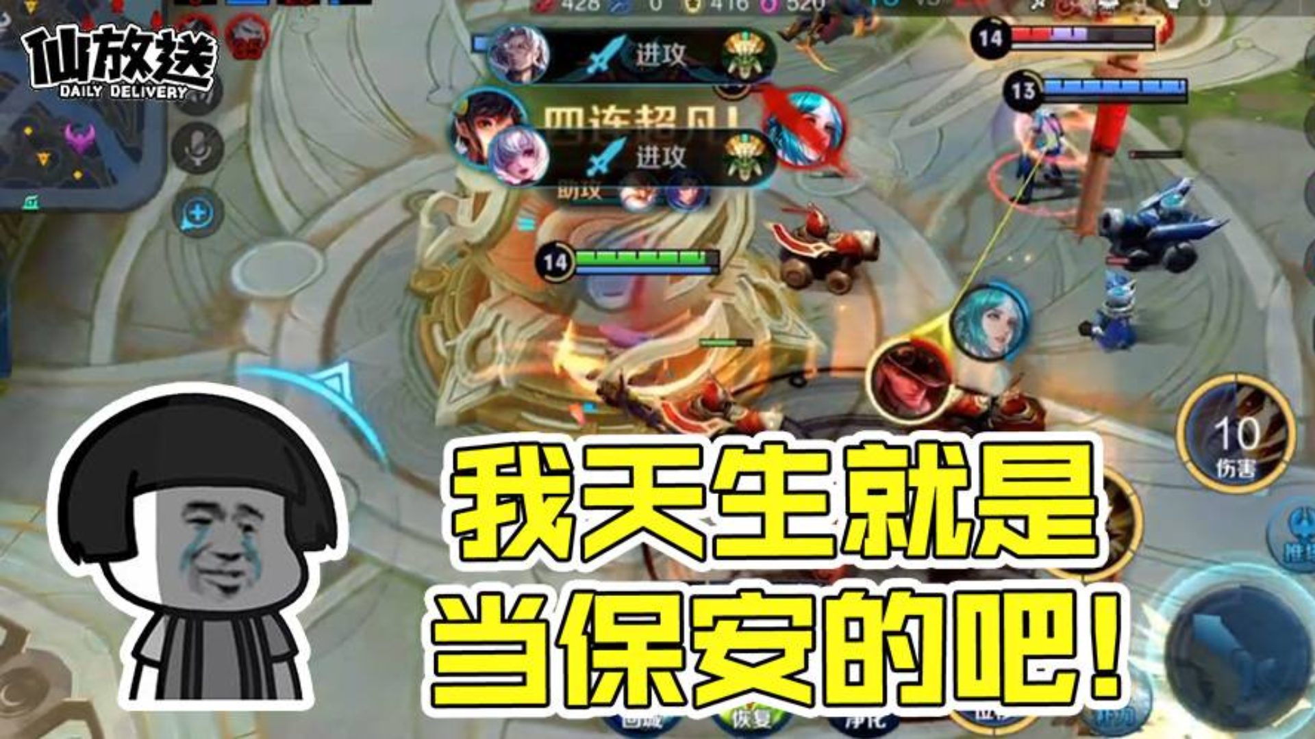 【每日仙放送】四杀的孙尚香还要守家,这游戏到底要怎么玩啊?