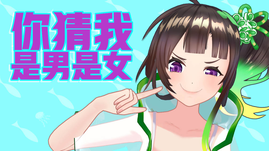 【绛紫】#36 夏天的绛为什么不是一条石斑鱼