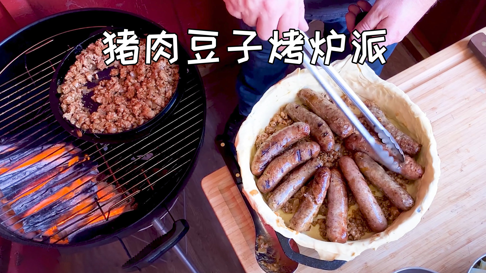 美国土豪BBQ 猪肉豆子烤炉派 @Sofronio @BBQPitBoys