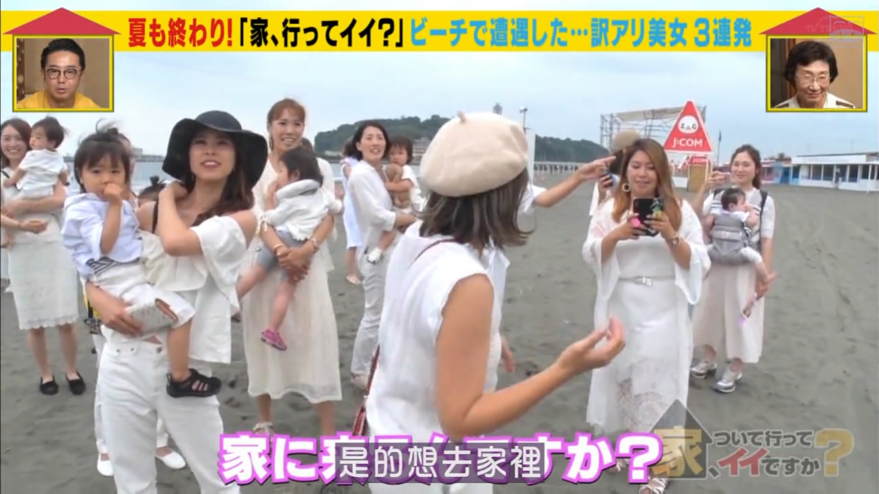 【2019综艺】20190918可以去你家吗?住超大房子的太太,居然在丈夫身上安装GPS?【猪猪】