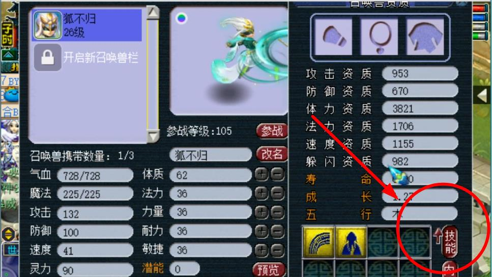 梦幻西游:合出14技能净台妙谛,本以为是屌丝逆袭,不料剧情反转