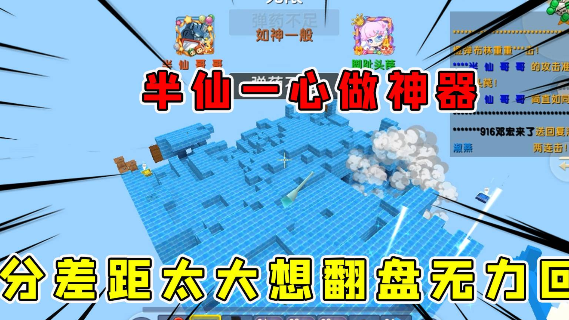 迷你世界:开局一把稿魔刀千刃,半仙一心做神器,想翻盘却无力回天