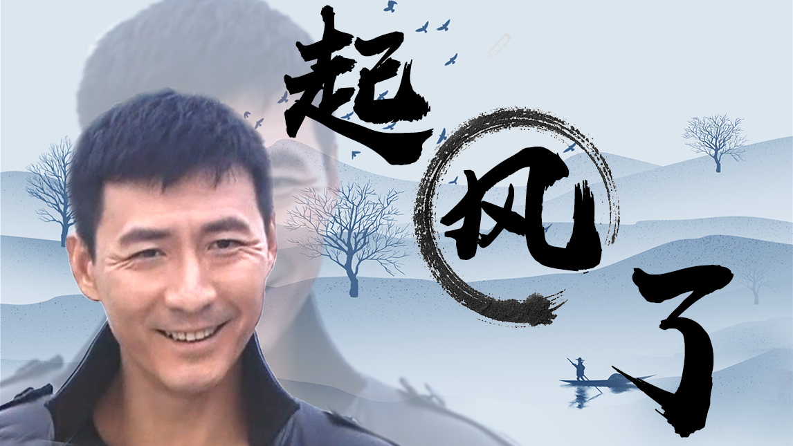 【燕双鹰】起风了(泪目)