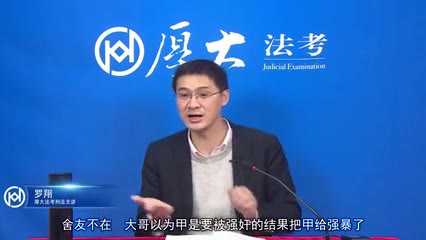 罗翔说刑法:粪坑案名场面!强暴我?劳资给你一砖!