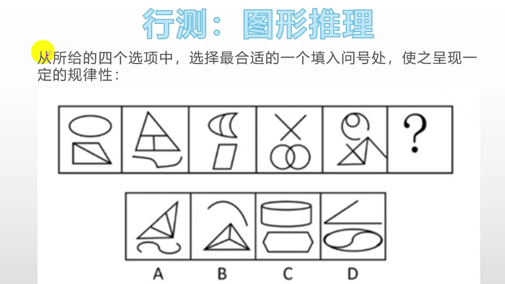 公务员考试题行测图形推理常规方法做不出如何细心观察