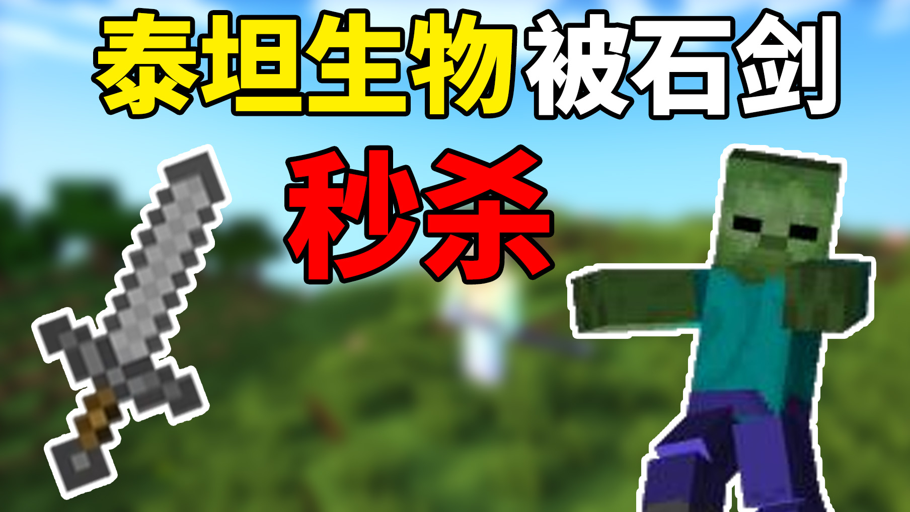 Minecraft Mod 工业2教程 风力发电 储电 远程传电的前期解决办法