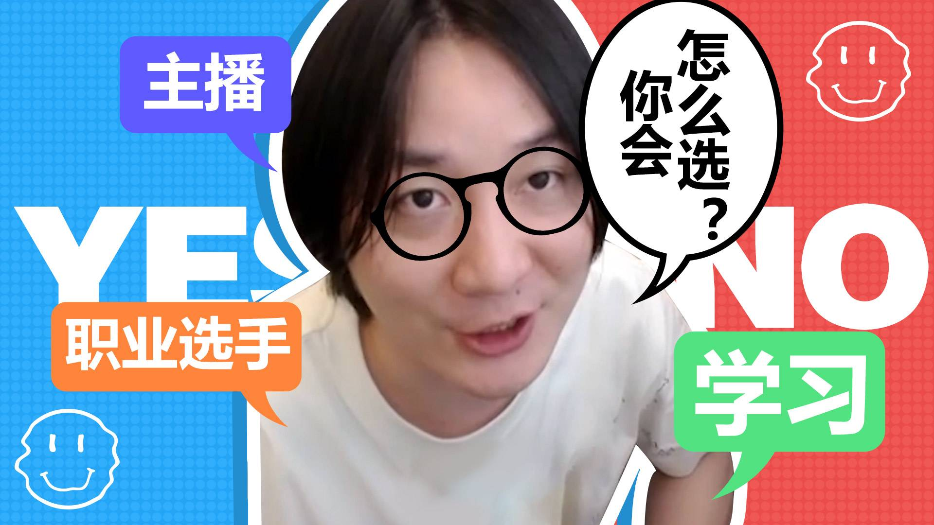 张大仙的搞笑视频合集:如果时光能倒退十年,你会选择哪种人生?
