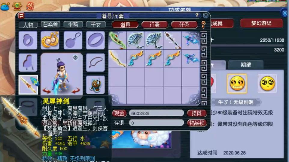 梦幻西游:梧桐1个月之内出了3件无级别,这运气这手气真是没谁了