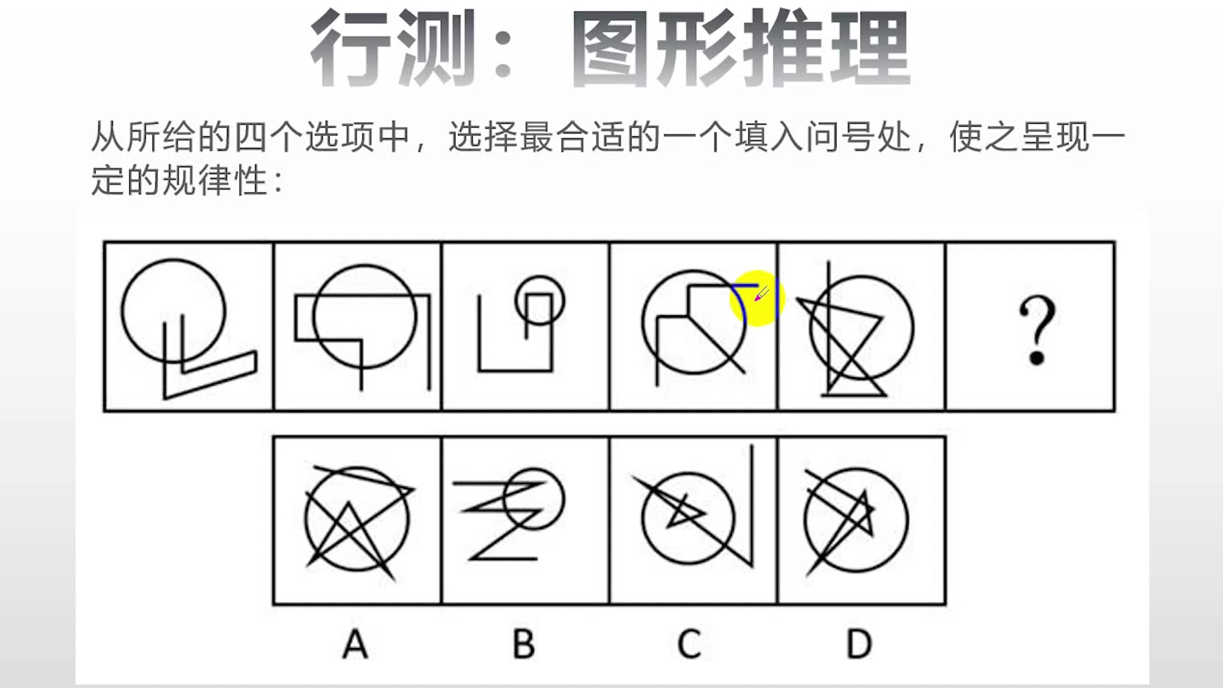 公務員考試題行測圖形推理之元素觀察如何分析