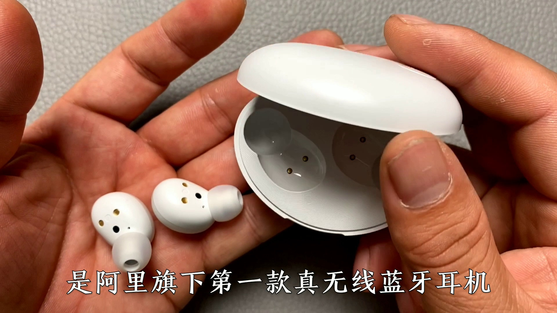 开箱阿里旗下第一款,真无线蓝牙耳机,能控制天猫精灵,199值吗