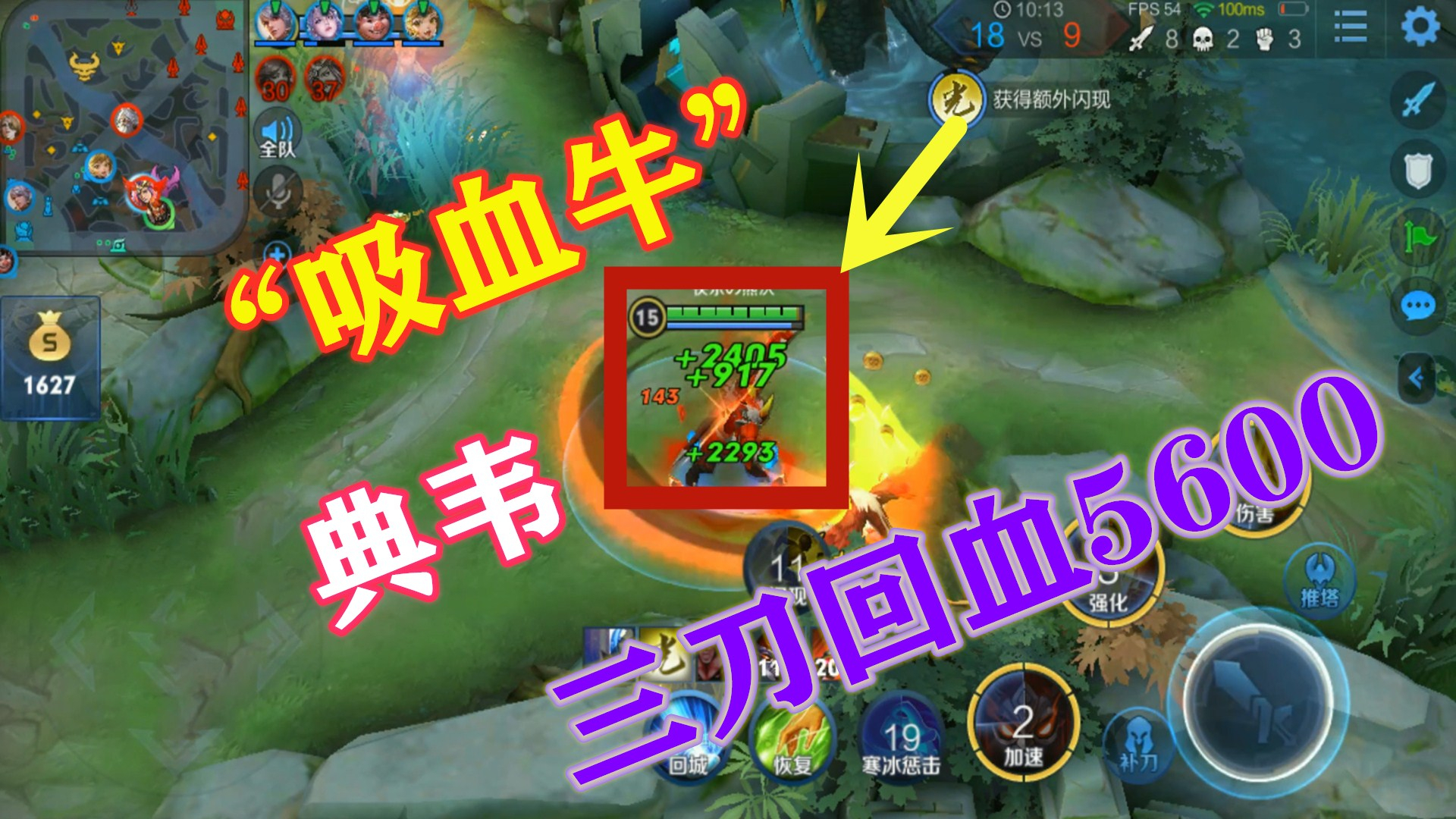 “吸血牛”典韦:三刀恢复血量5600,瞬间满血复活!