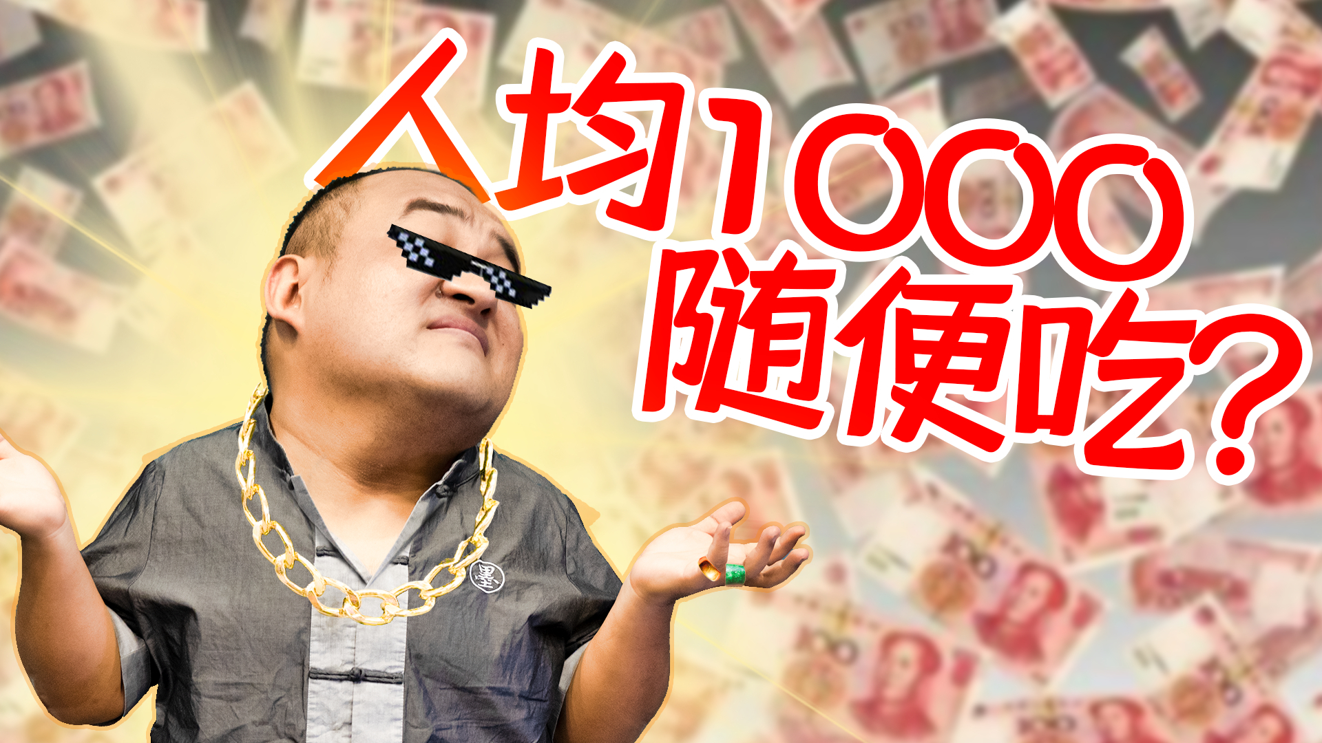 北京最贵的吃肉圣地,顿顿1000+,吃起来太过瘾!