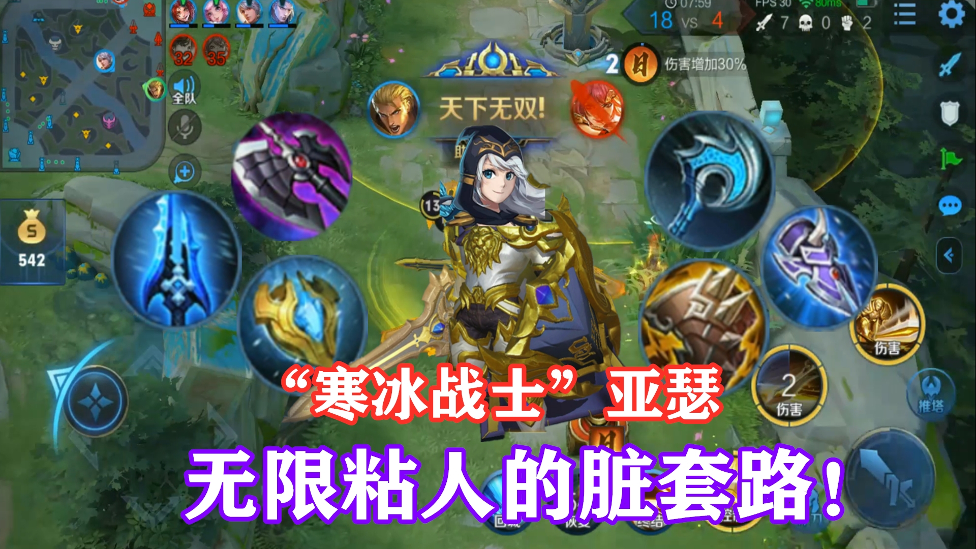 “寒冰战士”亚瑟:6件装备不一样的减速效果,无限黏人的脏套路
